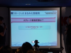 画像ギャラリー No.020のサムネイル画像 / 全国6都市を縦断するオフラインイベント「エヌ・シー・ジャパンが行く!」が開幕! その第1弾となった福岡会場の模様をレポート