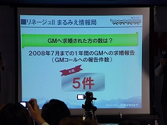 画像ギャラリー No.026のサムネイル画像 / 全国6都市を縦断するオフラインイベント「エヌ・シー・ジャパンが行く!」が開幕! その第1弾となった福岡会場の模様をレポート