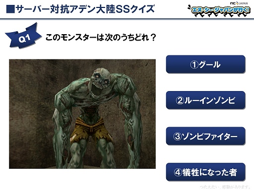 画像ギャラリー No.003のサムネイル画像 / 北の大地は意外と熱かった?「エヌ・シー・ジャパンが行く」札幌大会レポート