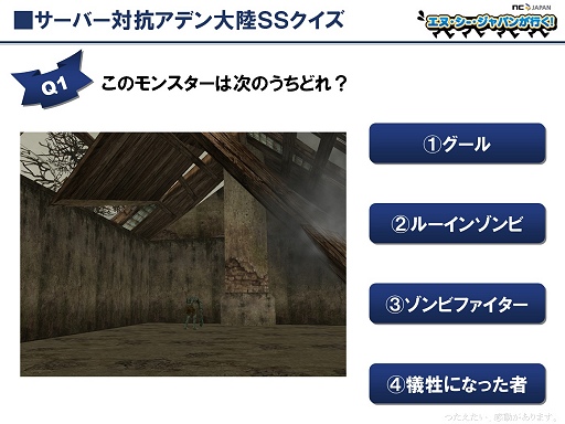 画像ギャラリー No.004のサムネイル画像 / 北の大地は意外と熱かった?「エヌ・シー・ジャパンが行く」札幌大会レポート