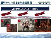 画像ギャラリー No.015のサムネイル画像 / 北の大地は意外と熱かった?「エヌ・シー・ジャパンが行く」札幌大会レポート