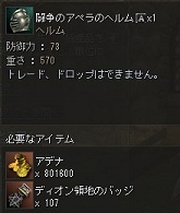 画像ギャラリー No.006のサムネイル画像 / 「リネージュII」ついにグレシア大陸へ，一足お先に行った気になるテストレポート