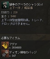 画像ギャラリー No.007のサムネイル画像 / 「リネージュII」ついにグレシア大陸へ，一足お先に行った気になるテストレポート