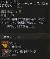 画像ギャラリー No.009のサムネイル画像 / 「リネージュII」ついにグレシア大陸へ，一足お先に行った気になるテストレポート