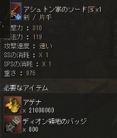 画像ギャラリー No.010のサムネイル画像 / 「リネージュII」ついにグレシア大陸へ，一足お先に行った気になるテストレポート