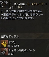 画像ギャラリー No.011のサムネイル画像 / 「リネージュII」ついにグレシア大陸へ，一足お先に行った気になるテストレポート