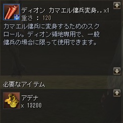 画像ギャラリー No.014のサムネイル画像 / 「リネージュII」ついにグレシア大陸へ，一足お先に行った気になるテストレポート