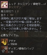 画像ギャラリー No.017のサムネイル画像 / 「リネージュII」ついにグレシア大陸へ，一足お先に行った気になるテストレポート