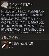 画像ギャラリー No.068のサムネイル画像 / 「リネージュII」ついにグレシア大陸へ，一足お先に行った気になるテストレポート