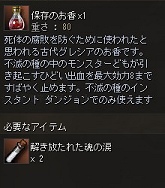 画像ギャラリー No.069のサムネイル画像 / 「リネージュII」ついにグレシア大陸へ，一足お先に行った気になるテストレポート