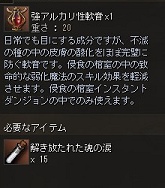 画像ギャラリー No.071のサムネイル画像 / 「リネージュII」ついにグレシア大陸へ，一足お先に行った気になるテストレポート