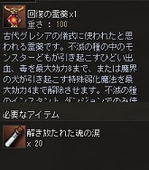 画像ギャラリー No.072のサムネイル画像 / 「リネージュII」ついにグレシア大陸へ，一足お先に行った気になるテストレポート