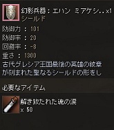 画像ギャラリー No.074のサムネイル画像 / 「リネージュII」ついにグレシア大陸へ，一足お先に行った気になるテストレポート