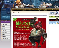画像ギャラリー No.008のサムネイル画像 / クリエイティブコミュニケーションのその後の進捗は？　今年5周年を迎えるMMORPG「リネージュII」の開発コーディネーター，シン・ミンス氏にインタビュー