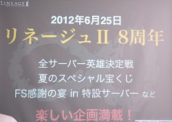 画像ギャラリー No.002のサムネイル画像 / 「リネージュ2」次期大型アップデートは「Chapter2 Justice Infinity(仮)」! 「NCJ TOY-BOX TOUR2012」で公開された新情報をまとめて紹介
