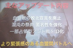 画像ギャラリー No.004のサムネイル画像 / 「リネージュ2」次期大型アップデートは「Chapter2 Justice Infinity(仮)」! 「NCJ TOY-BOX TOUR2012」で公開された新情報をまとめて紹介