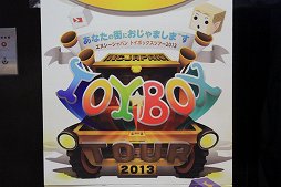 画像ギャラリー No.002のサムネイル画像 / 「トイボックスツアー2013」京都会場の「リネージュ」「リネージュ2」イベントをレポート。休眠プレイヤー向けに4Gamer限定で特典アイテムもプレゼント