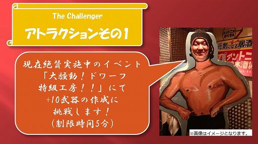 画像ギャラリー No.004のサムネイル画像 / 「トイボックスツアー2013」京都会場の「リネージュ」「リネージュ2」イベントをレポート。休眠プレイヤー向けに4Gamer限定で特典アイテムもプレゼント