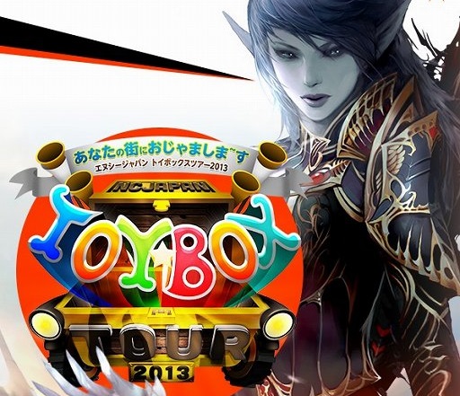 画像ギャラリー No.029のサムネイル画像 / 「トイボックスツアー2013」京都会場の「リネージュ」「リネージュ2」イベントをレポート。休眠プレイヤー向けに4Gamer限定で特典アイテムもプレゼント