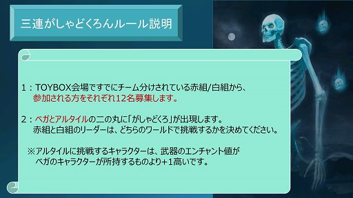 画像ギャラリー No.008のサムネイル画像 / 「リネージュ」「リネージュ2」，東京で実施されたトイボックスツアー2013をレポート。休眠プレイヤーに限定特典アイテムのプレゼントも