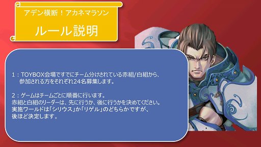 画像ギャラリー No.011のサムネイル画像 / 「リネージュ」「リネージュ2」，東京で実施されたトイボックスツアー2013をレポート。休眠プレイヤーに限定特典アイテムのプレゼントも