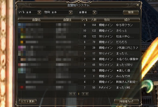 画像ギャラリー No.041のサムネイル画像 / いまから始めるオンラインゲーム：第1回「リネージュII」美麗な世界でガチに戦うファンタジー3D MMORPGの代表作