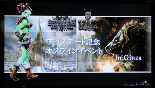 画像ギャラリー No.001のサムネイル画像 / 「リネージュ2 アップデートオフラインイベント In Ginza」レポート。初のワールドレイド「エティスバンエティナ討伐戦」に，会場は大盛り上がり