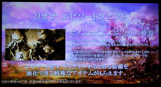 画像ギャラリー No.007のサムネイル画像 / 「リネージュ2 アップデートオフラインイベント In Ginza」レポート。初のワールドレイド「エティスバンエティナ討伐戦」に，会場は大盛り上がり