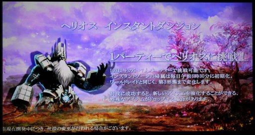 画像ギャラリー No.009のサムネイル画像 / 「リネージュ2 アップデートオフラインイベント In Ginza」レポート。初のワールドレイド「エティスバンエティナ討伐戦」に，会場は大盛り上がり