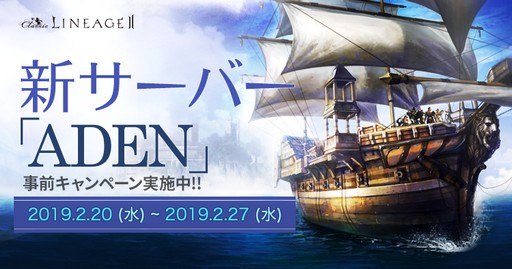 画像ギャラリー No.001のサムネイル画像 / サービス15周年が迫る「リネージュ2」に「自動狩り」システムが実装。日本運営の統括プロデューサーにその真意と今年の展開について聞いた