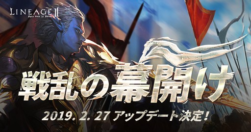 画像ギャラリー No.003のサムネイル画像 / サービス15周年が迫る「リネージュ2」に「自動狩り」システムが実装。日本運営の統括プロデューサーにその真意と今年の展開について聞いた