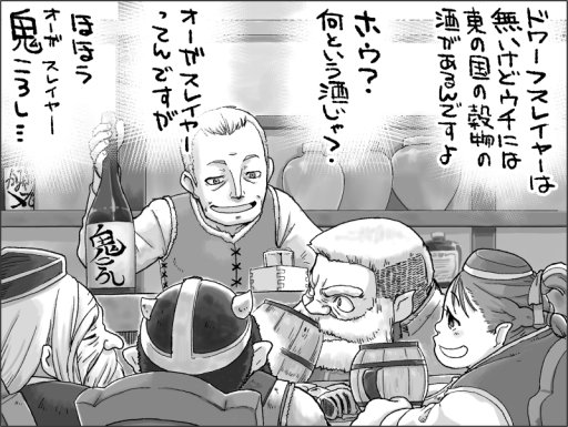 画像ギャラリー No.010のサムネイル画像 / 【月イチ連載】友野 詳の「異世界Role-Players」 第2回：ドワーフ〜そいつらは難攻不落の頑固者