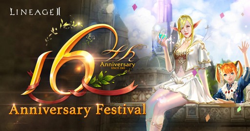 画像ギャラリー No.002のサムネイル画像 / 16周年を迎えた「リネージュ2」。サービス無料化からのゲーム内の変化と今後の展開を日本運営の統括プロデューサーに聞く