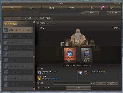 画像ギャラリー No.040のサムネイル画像 / 【PR】「リネージュ2」全サービスに大型アップデートを適用。新サーバーが開設される今こそ“伝説的なMMORPG”を満喫するチャンス