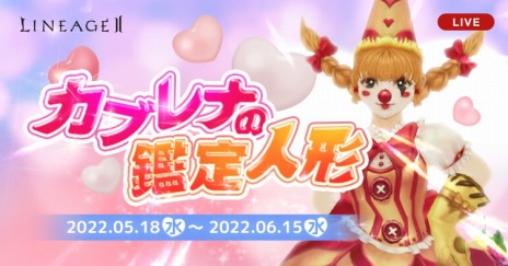 画像ギャラリー No.002のサムネイル画像 / 「リネージュ2」クラシックサービスで“アディショナルアップデート”第2弾実装。ライブ/クラシック/アデンにて各種イベントを開催