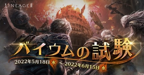 画像ギャラリー No.003のサムネイル画像 / 「リネージュ2」クラシックサービスで“アディショナルアップデート”第2弾実装。ライブ/クラシック/アデンにて各種イベントを開催