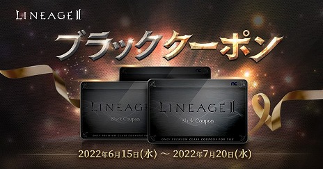 画像ギャラリー No.003のサムネイル画像 / 「リネージュ2」，サービス18周年記念イベントを開催。復帰プレイヤーの支援など，多数のキャンペーンがスタート
