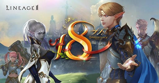 画像ギャラリー No.008のサムネイル画像 / 「リネージュ2」，サービス18周年記念イベントを開催。復帰プレイヤーの支援など，多数のキャンペーンがスタート