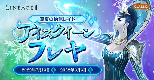 画像ギャラリー No.005のサムネイル画像 / 「リネージュ2」【ライブ/クラシック/アデンサービス】,イベント「ハンティングパス」など多数開催中