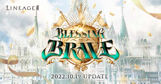 画像ギャラリー No.003のサムネイル画像 / 「リネージュ2」【ライブ/クラシック/アデンサービス】,新コンテンツ&新アイテムが実装される大型アップデートを実施