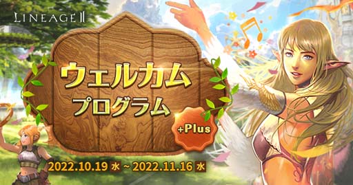 画像ギャラリー No.005のサムネイル画像 / 「リネージュ2」【ライブ/クラシック/アデンサービス】,新コンテンツ&新アイテムが実装される大型アップデートを実施