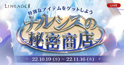 画像ギャラリー No.006のサムネイル画像 / 「リネージュ2」【ライブ/クラシック/アデンサービス】,新コンテンツ&新アイテムが実装される大型アップデートを実施