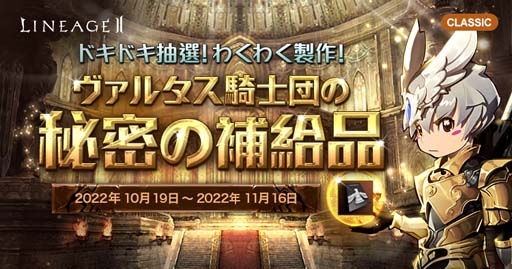 画像ギャラリー No.007のサムネイル画像 / 「リネージュ2」【ライブ/クラシック/アデンサービス】,新コンテンツ&新アイテムが実装される大型アップデートを実施