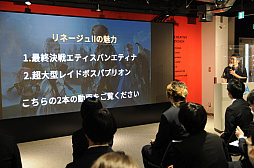画像ギャラリー No.002のサムネイル画像 / 「リネージュ2」，東京コミュニケーションアート専門学校との産学連携プロジェクトを実施