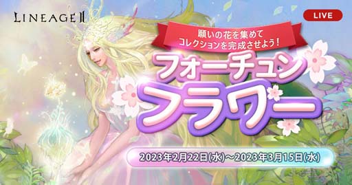 画像ギャラリー No.004のサムネイル画像 / 「リネージュ2」,“【ライブ/クラシック/アデンサービス】イベント”がスタート。生放送は2月25日16:00から