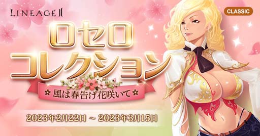 画像ギャラリー No.005のサムネイル画像 / 「リネージュ2」,“【ライブ/クラシック/アデンサービス】イベント”がスタート。生放送は2月25日16:00から