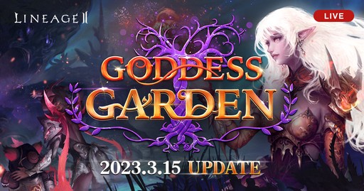 画像ギャラリー No.001のサムネイル画像 / 「リネージュ2」3サービスで大型アップデートを実施。キャラ育成がより楽しくなる狩り場改編のほか,新クラスや完全新規のコンテンツも追加