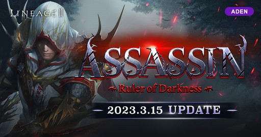 画像ギャラリー No.017のサムネイル画像 / 「リネージュ2」3サービスで大型アップデートを実施。キャラ育成がより楽しくなる狩り場改編のほか,新クラスや完全新規のコンテンツも追加