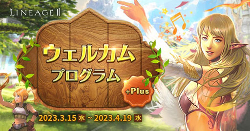 画像ギャラリー No.045のサムネイル画像 / 「リネージュ2」3サービスで大型アップデートを実施。キャラ育成がより楽しくなる狩り場改編のほか,新クラスや完全新規のコンテンツも追加