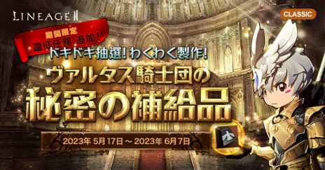 画像ギャラリー No.005のサムネイル画像 / 「リネージュ2」ライブサービスのロードマップ及びプロデューサーレターを公開。ドワーフ種族初の新クラス“シャインメーカー”登場